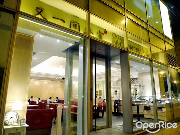 又一間餐室– 香港荔枝角的港式茶餐廳/冰室| Openrice 香港開飯喇