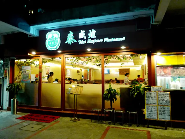 Thai Emperor Restaurant