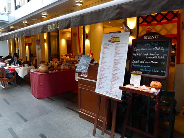 EL CID西班牙餐廳