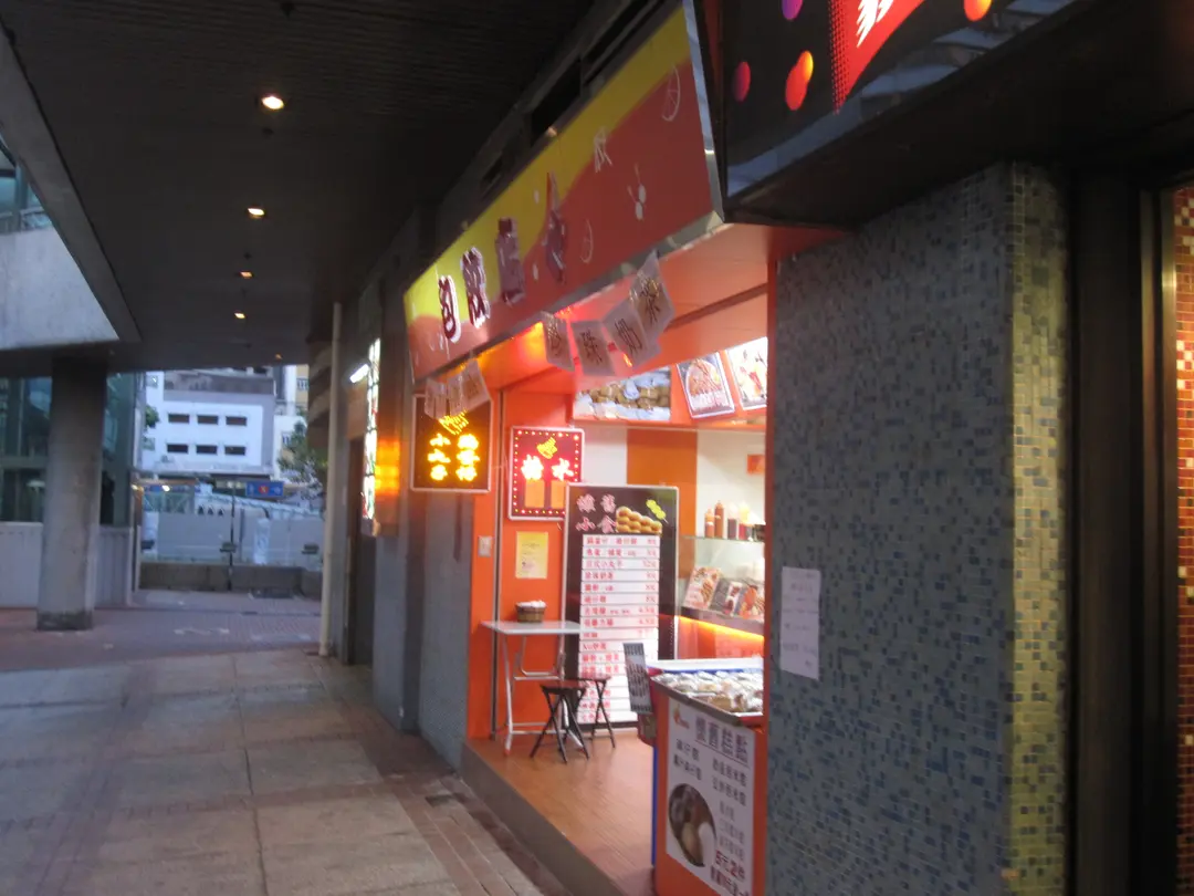 Dumping Shop Hong Kong Style Wonton/Dumpling Snack Shop & Deli in