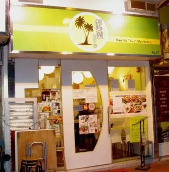 Ban Me Thout Viet Bistro