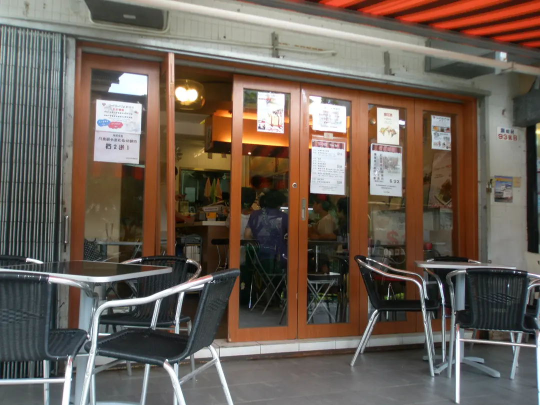 甜在心（青年會）