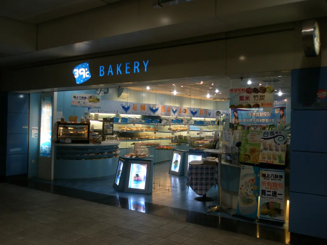 39℃ BAKERY
