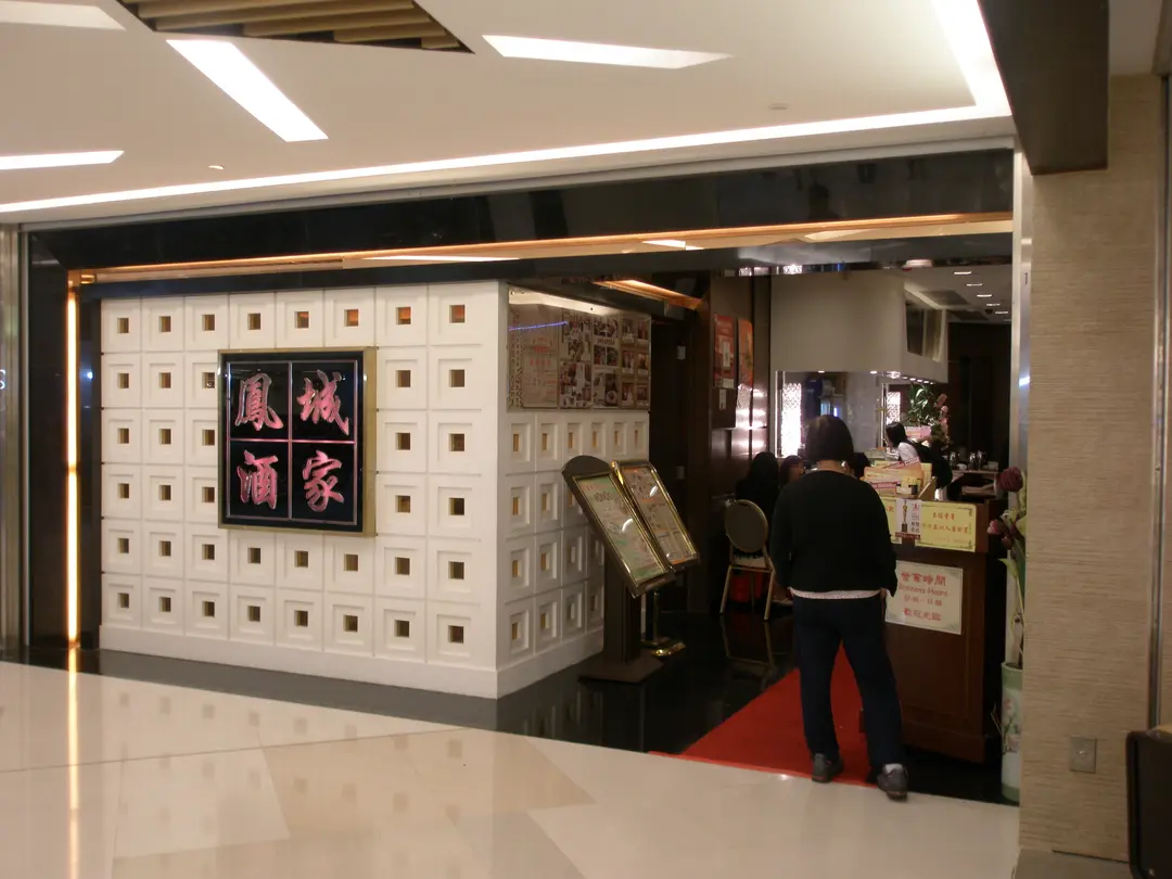Fung Shing Restaurant