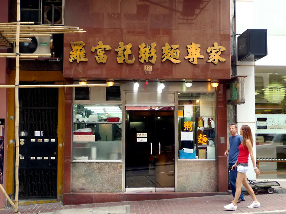 Law Fu Kee