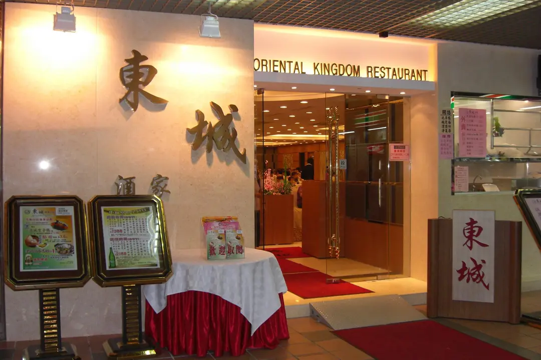 Oriental Kingdom Restaurant