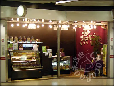燕之家燕窩專門店