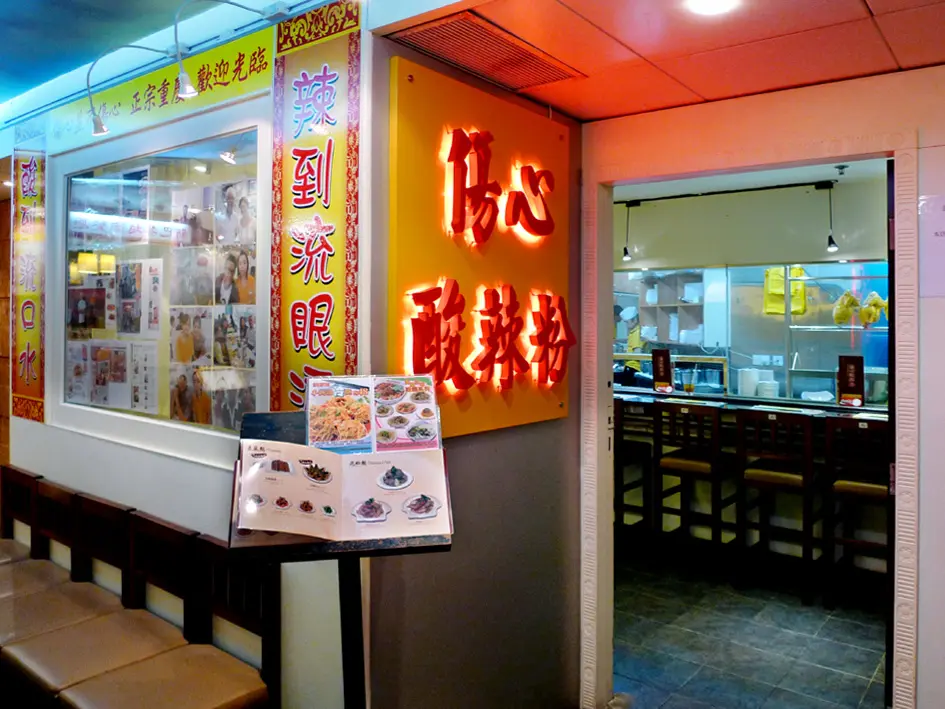 傷心酸辣粉 (金百利廣場)