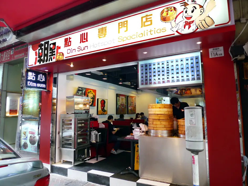Dim Sum Hotspot Specialities