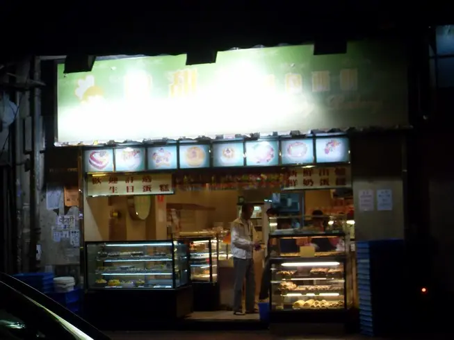 快甜美麵包西餅