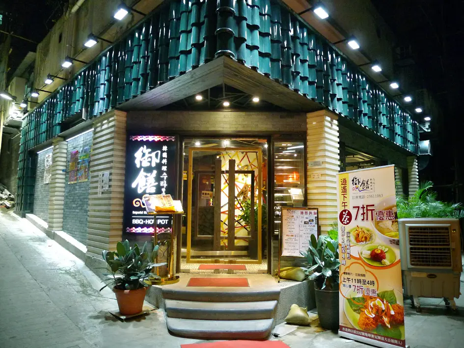 Imperial Korean Restaurant