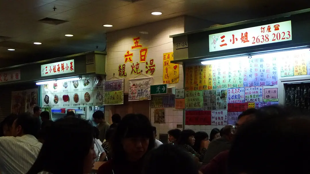 三小姐海鮮小菜