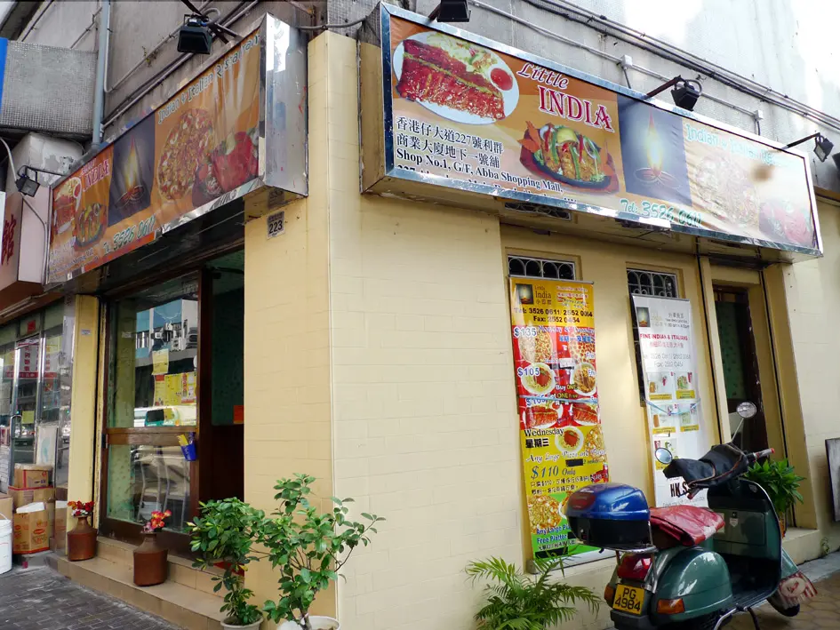 小印度印度及意大利菜餐廳