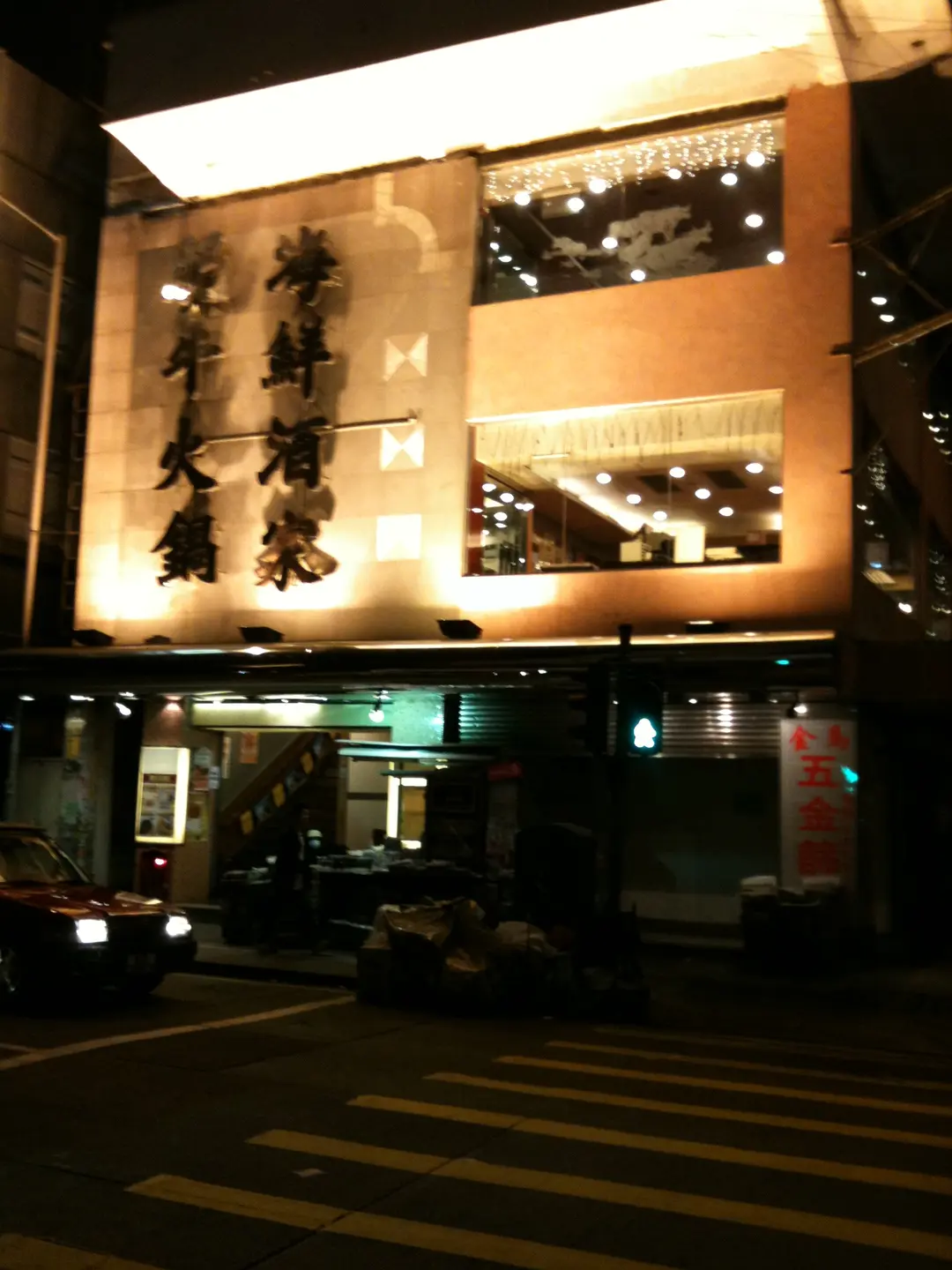 Mr. Beef Seafood Restaurant