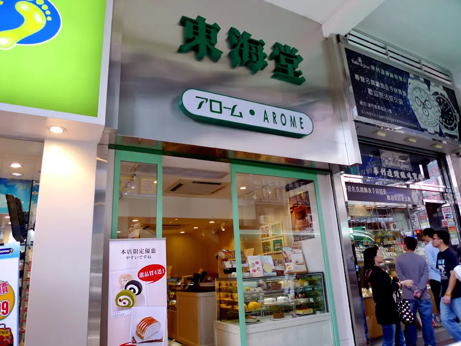 Arome Bakery