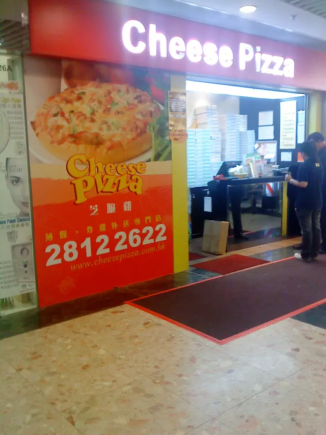 Cheese Pizza Italian Pizza Western Restaurant in Tin Shui Wai Hong