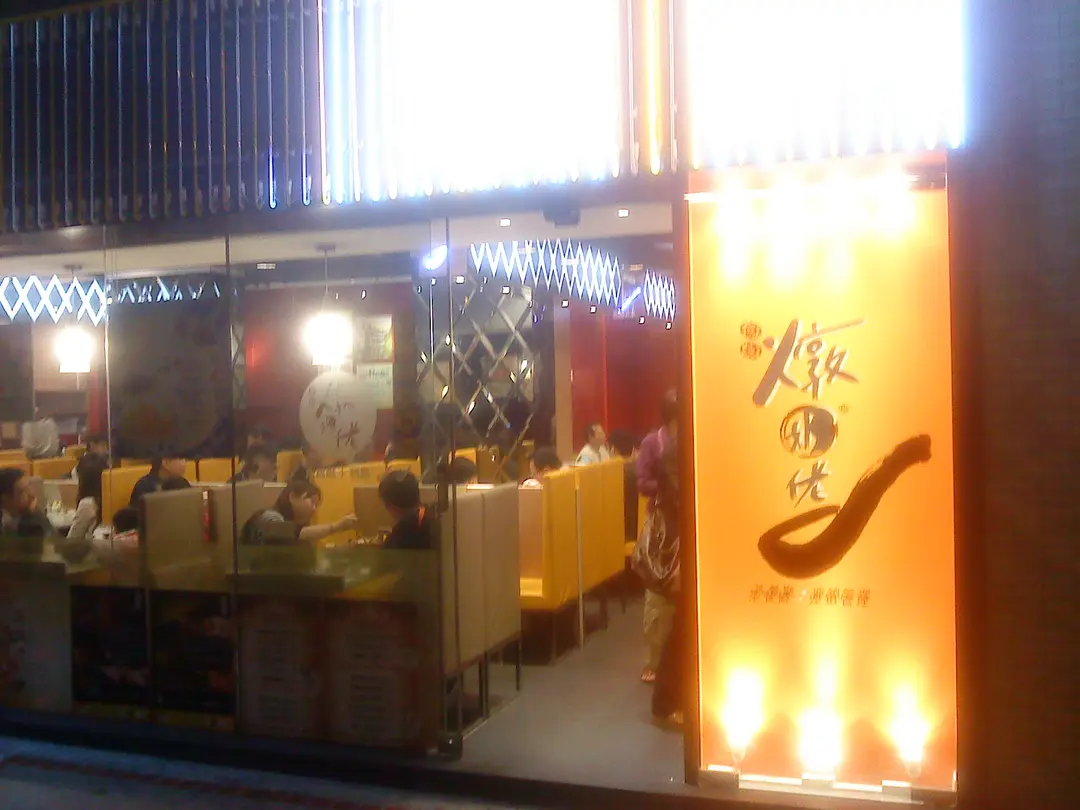 Daniel's Restaurant (Mei Foo Sun Chuen)