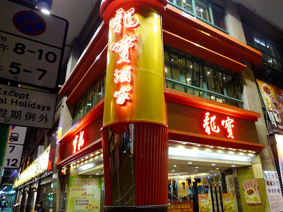 Dragon Palace Restaurant