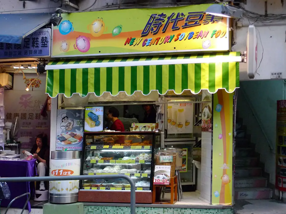 時代豆業