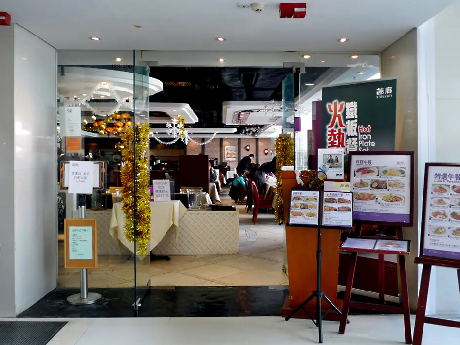 Sidewalk Cafe Restaurant