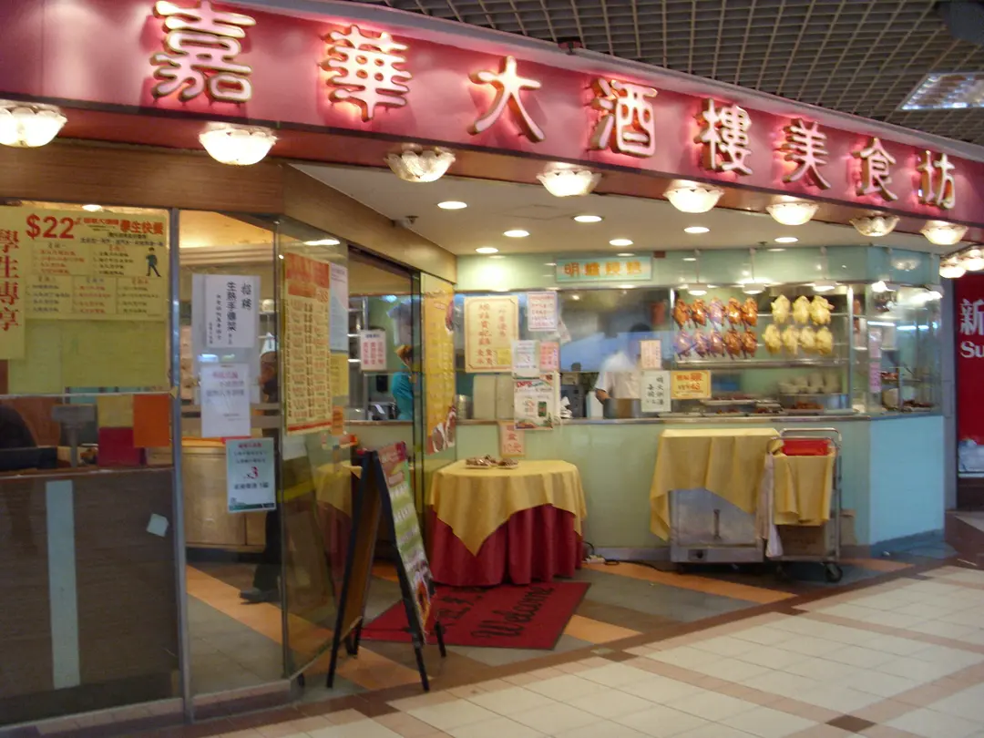 Ka Wah Restaurant