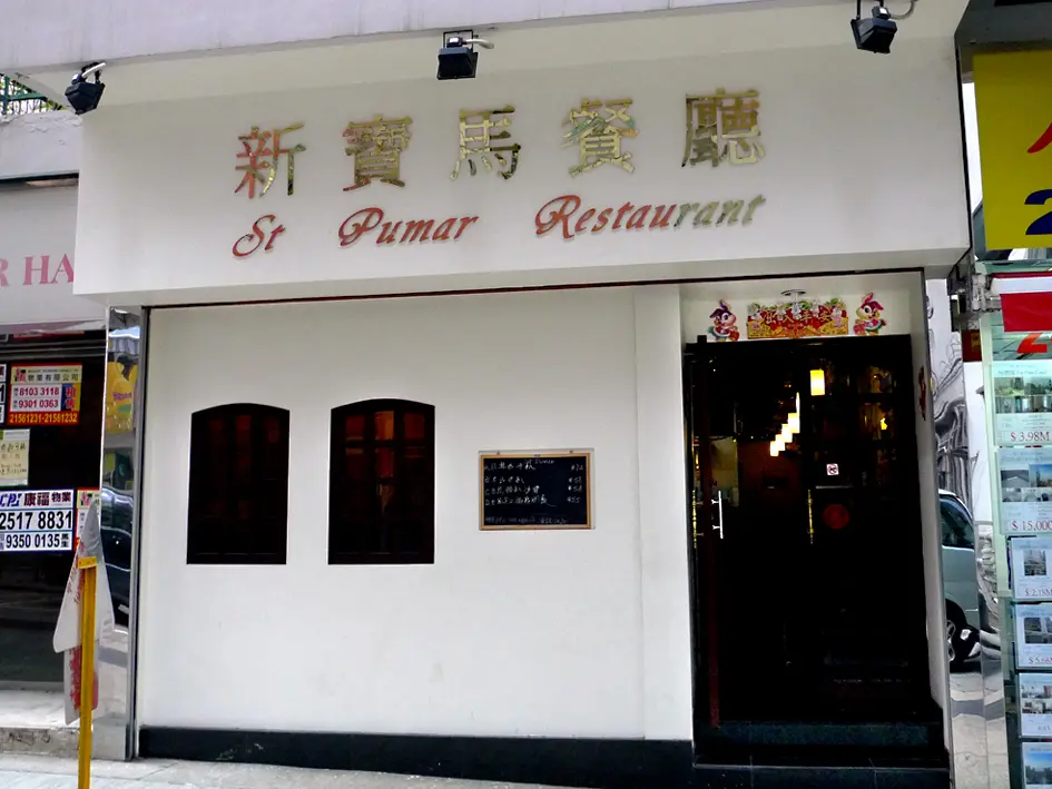 新寶馬餐廳