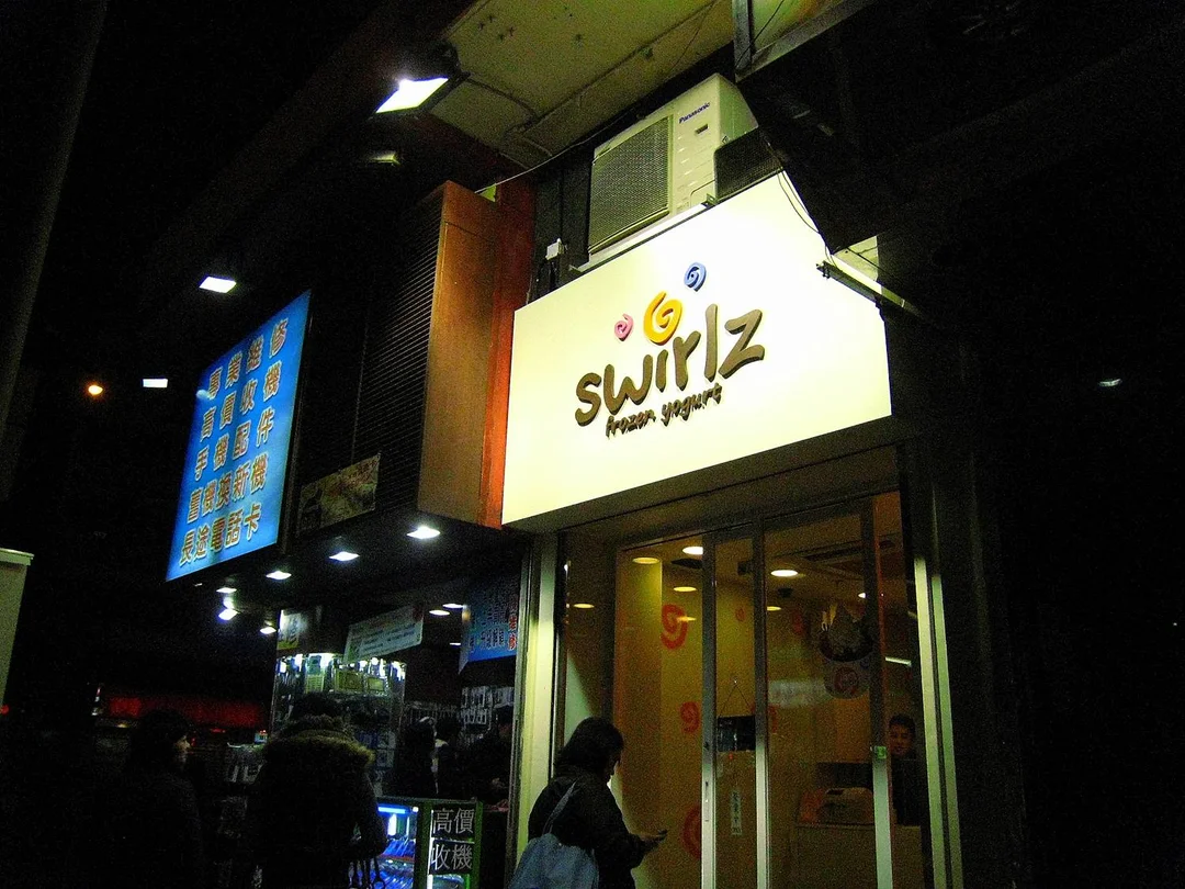 Swirlz Frozen Yogurt - Western Ice Cream/yogurt Takeaway in Hung Hom ...