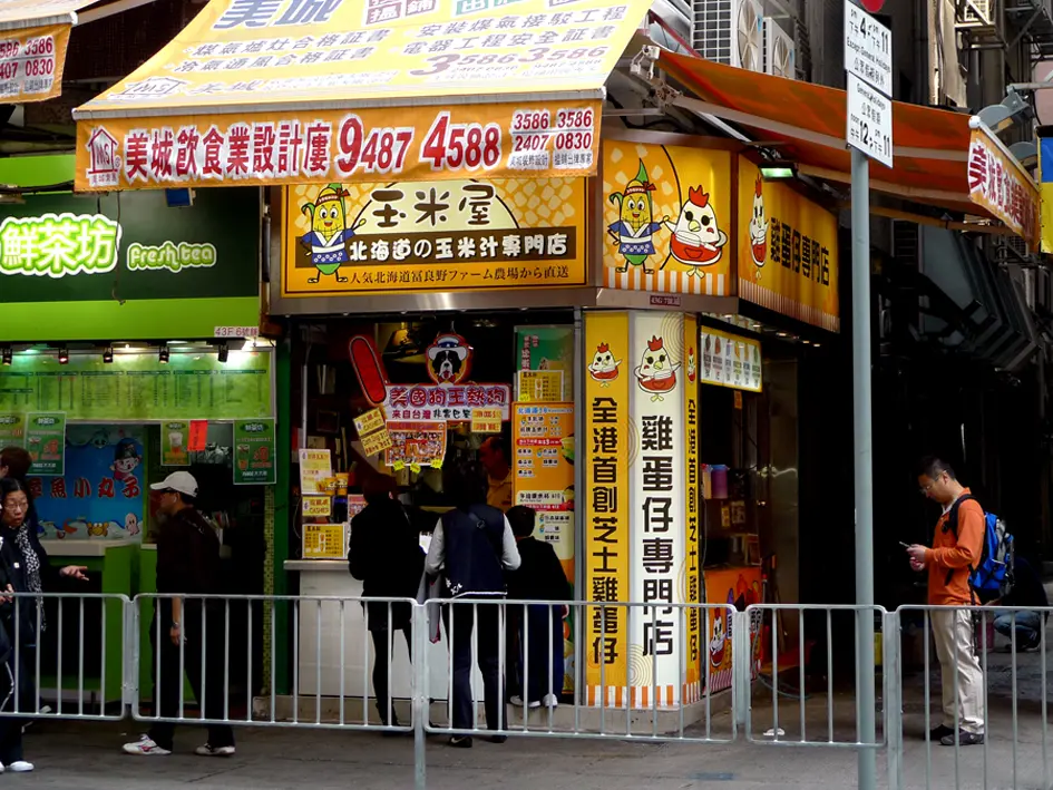 北海道玉米汁專門店