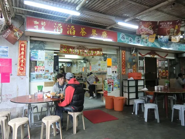 滔滔餐廳