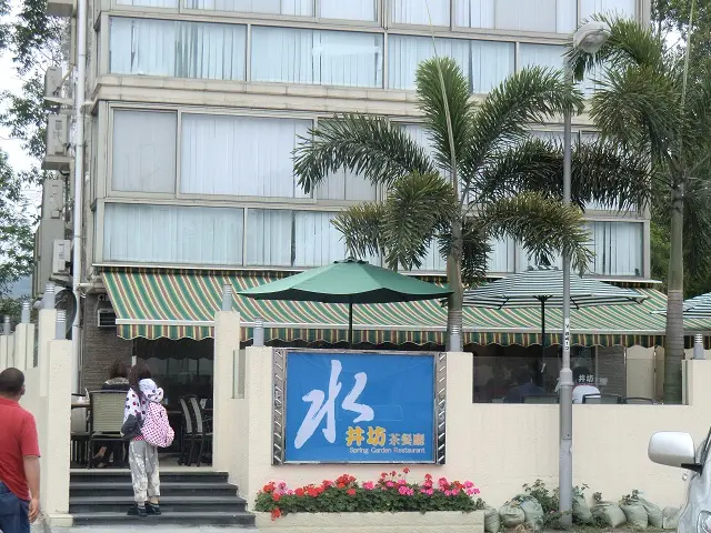 Spring Garden Restaurant