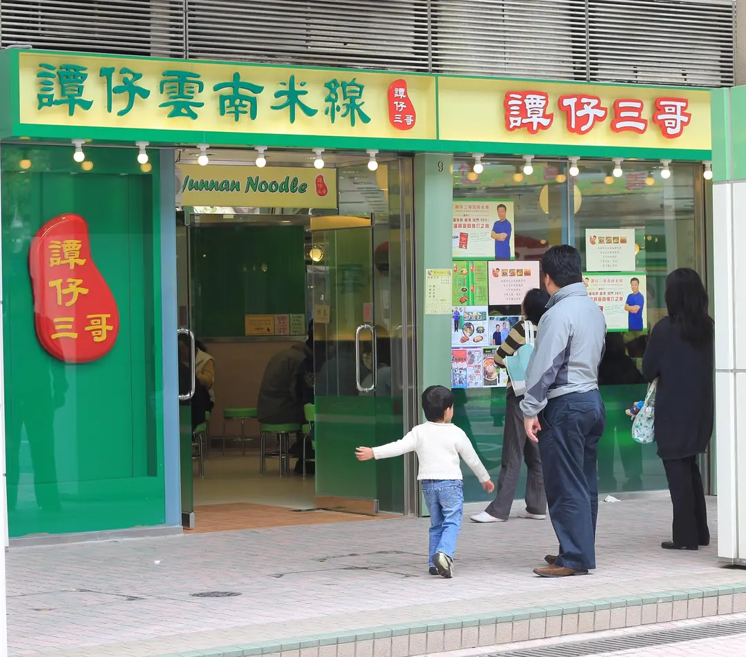 TamJai SamGor (Yat Tung Shopping Centre)