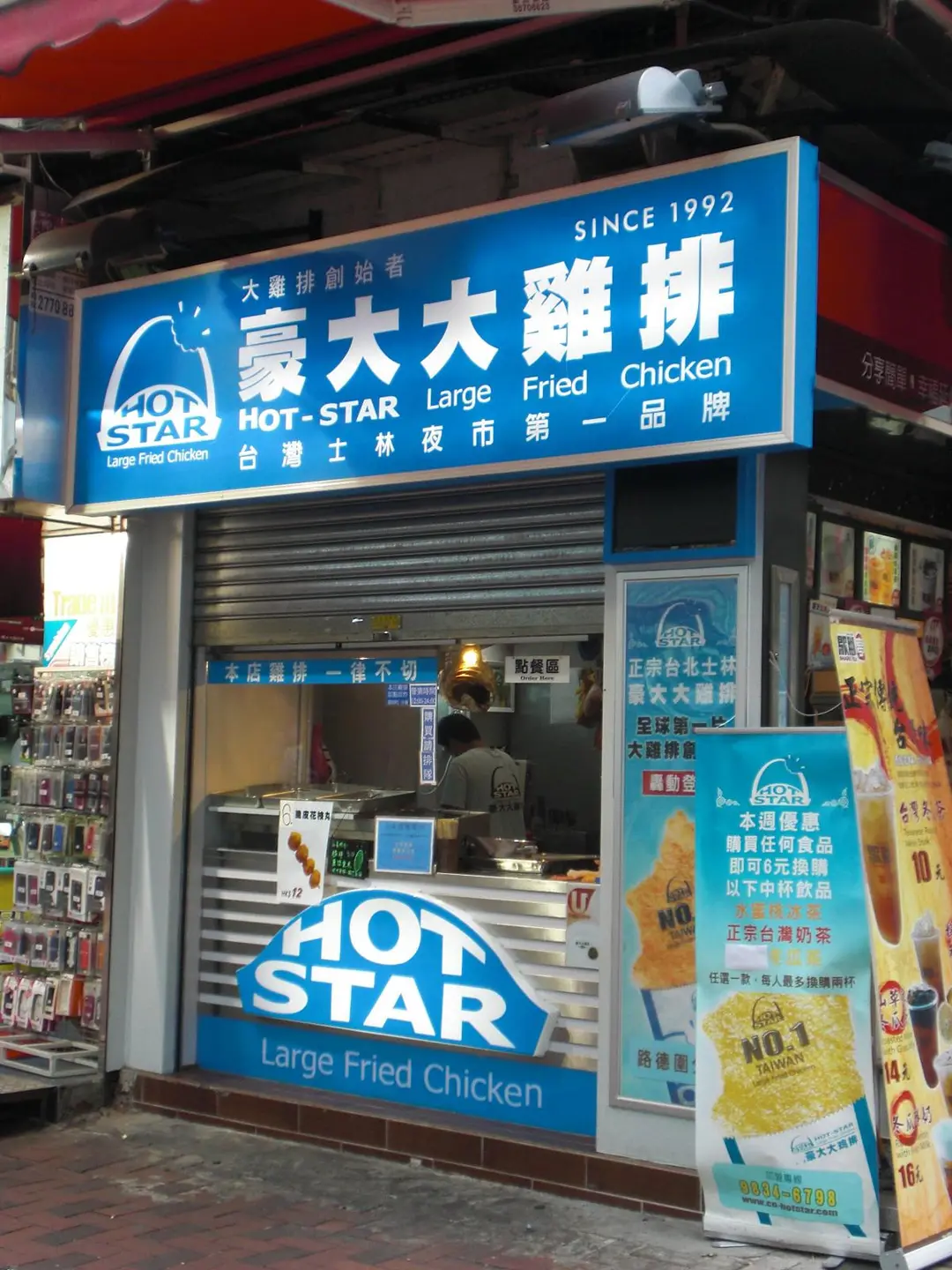 豪大大雞排