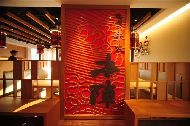 Honjin