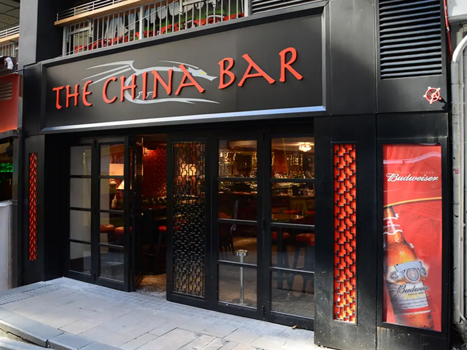 The China Bar