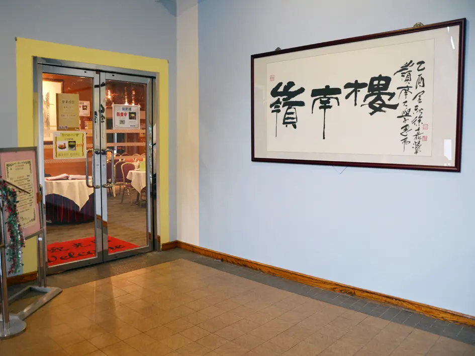 嶺南樓