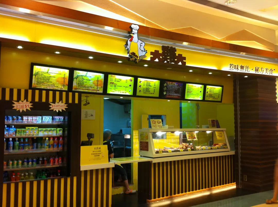 大雞大超級雞排