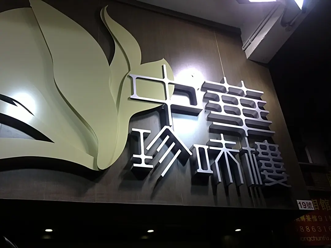 Food Treasures Chinese Restaurant