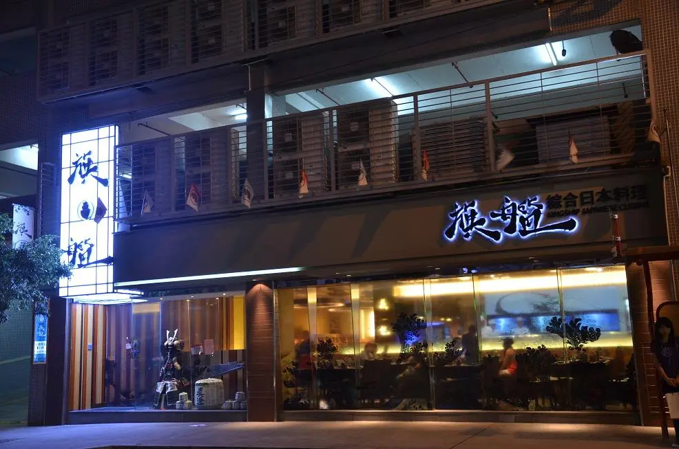 King Ship Japanese Cuisine