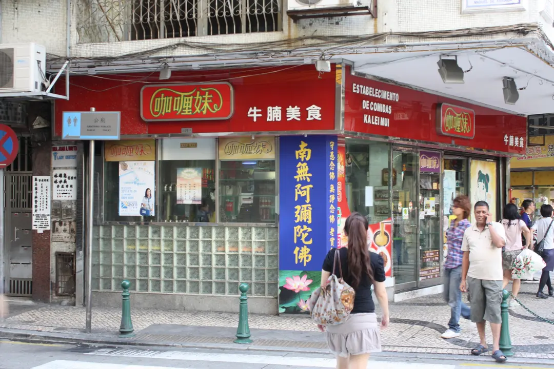 咖哩妹