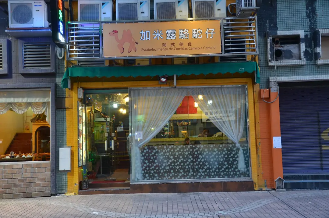 宋玉生廣場(皇朝)倫斯泰特大馬路37號海景花園利景閣D舖