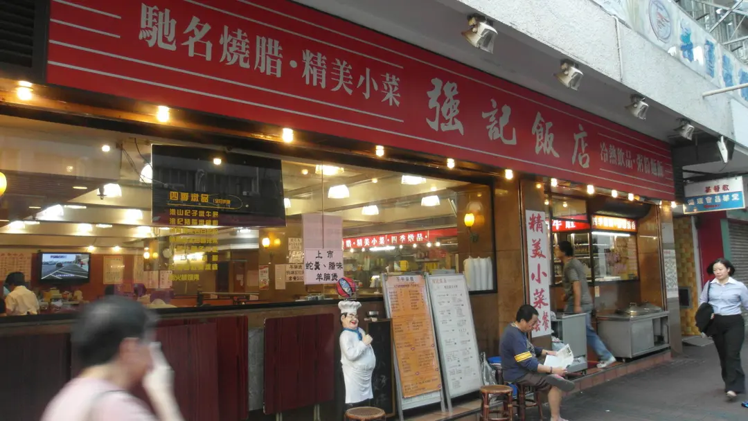 Keung Kee