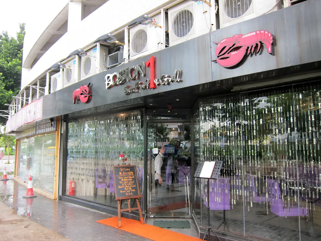 Boston 1 Seafood & Grill