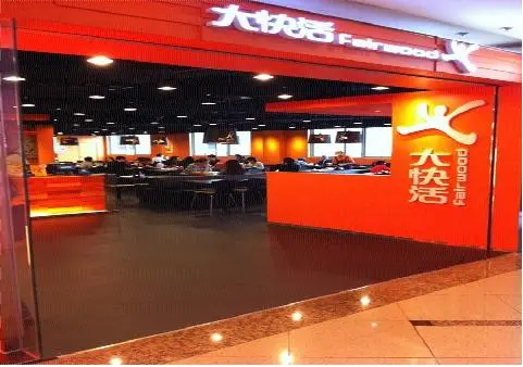 大快活 (碧堤坊)