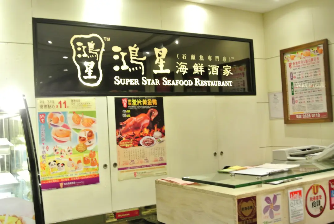 Super Star Chinese Cuisine