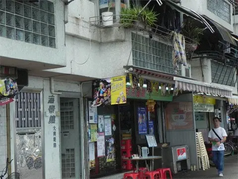 洲際茶餐廳