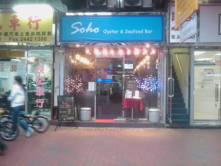 Soho Oyster & Seafood Bar