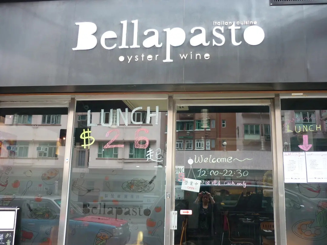 比利栢斯圖意式餐廳