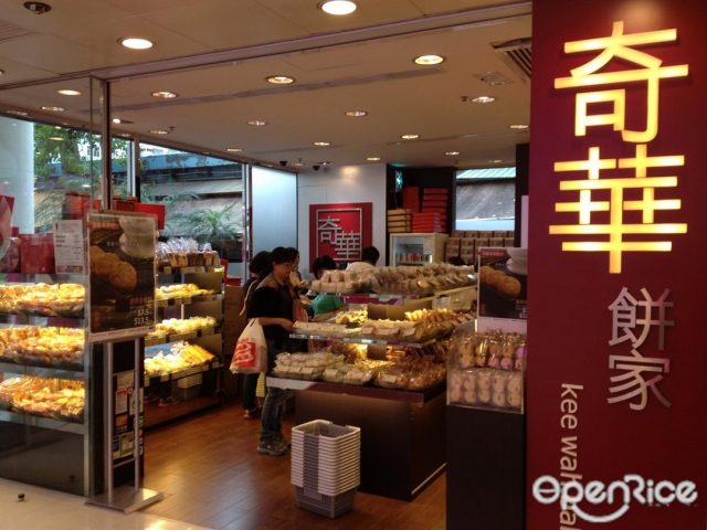 奇華餅家 香港元朗元朗廣場的港式麵包店 Openrice 香港開飯喇