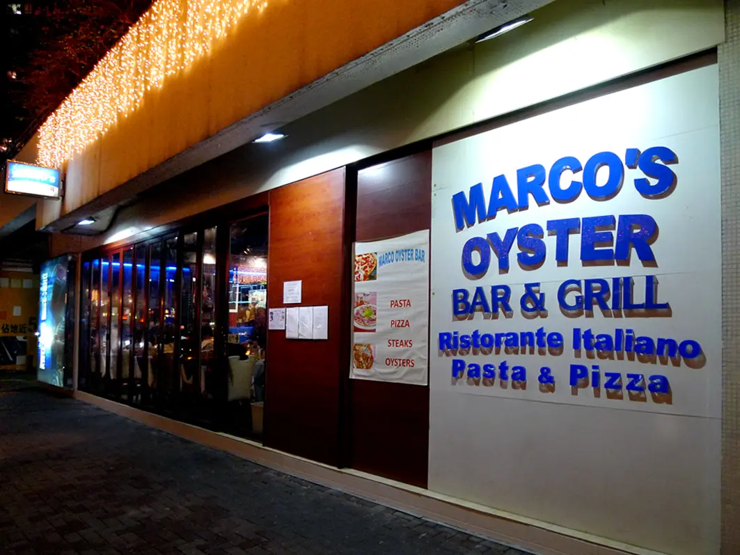 Marco's Oyster Bar & Grill