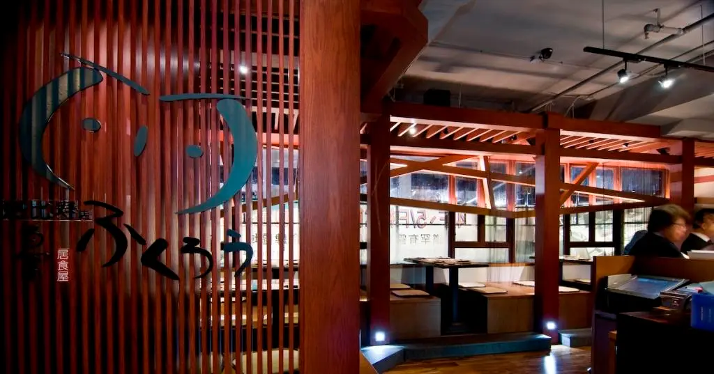 梟居食屋惠比壽店
